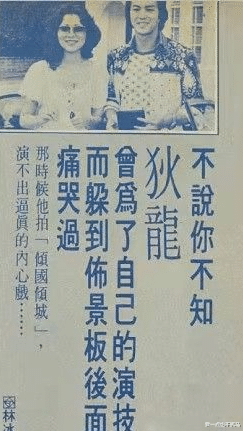 星球大战|和兄弟反目，被公司抛弃，昔日影帝尝遍人情冷暖，儿子成水视帝
