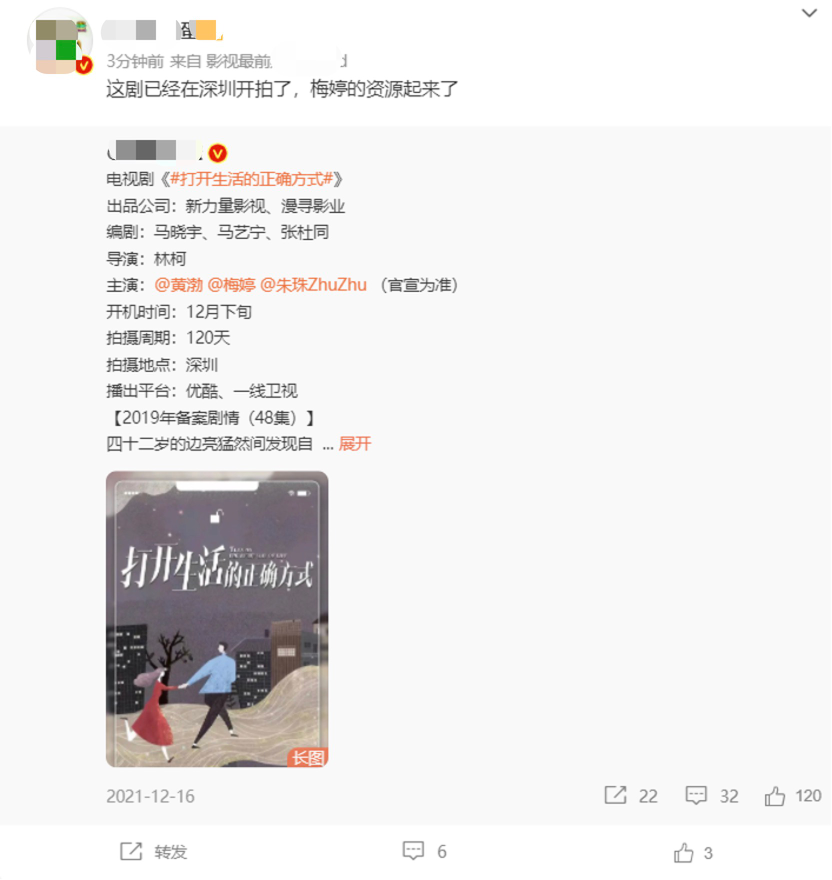 黄渤|《穿过寒冬拥抱你》票房井喷！黄渤又传出好消息，目测又是大爆款