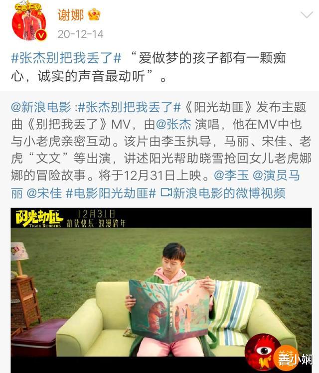 谢娜|谢娜为什么频繁秀恩爱？知道了原因，你会佩服她的聪明才智