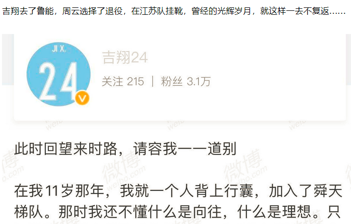 江苏苏宁|再见！苏宁2位老将未来去向已定，一人北上加盟山东，一人挂靴退役