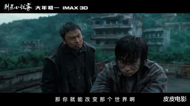 刺杀小说家|螳螂捕蝉，黄雀在后，《刺杀小说家》手里还握着一副“王炸”牌