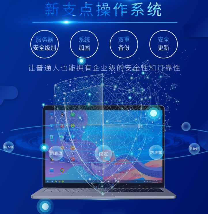 |數(shù)字經(jīng)濟(jì)需要支撐，國(guó)產(chǎn)操作系統(tǒng)擔(dān)當(dāng)重任