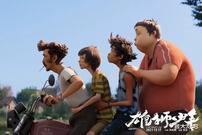 国产动漫|最近上映的国产动漫《雄狮少年》火了,却也带来了很多争议