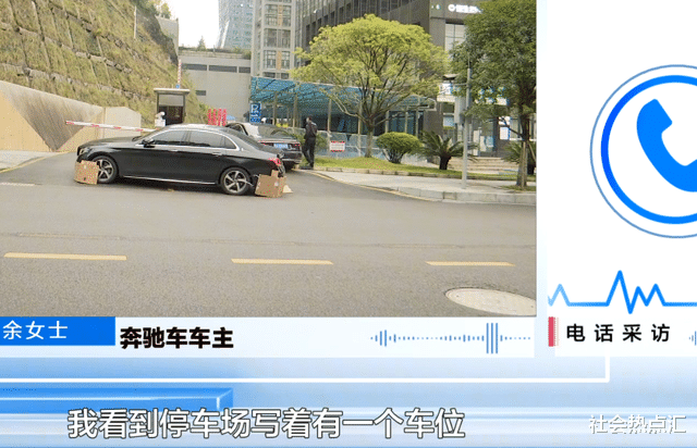 因为没车位,女子停车受阻,一气之下把奔驰车横着停在出入口!
