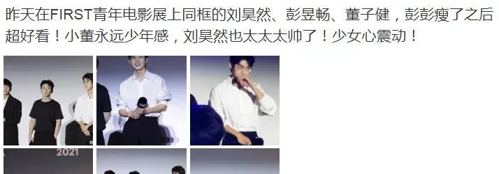 黑寡妇|小s，刘昊然，郑恺，TF三代，顶流男宝求神秘力量保平安