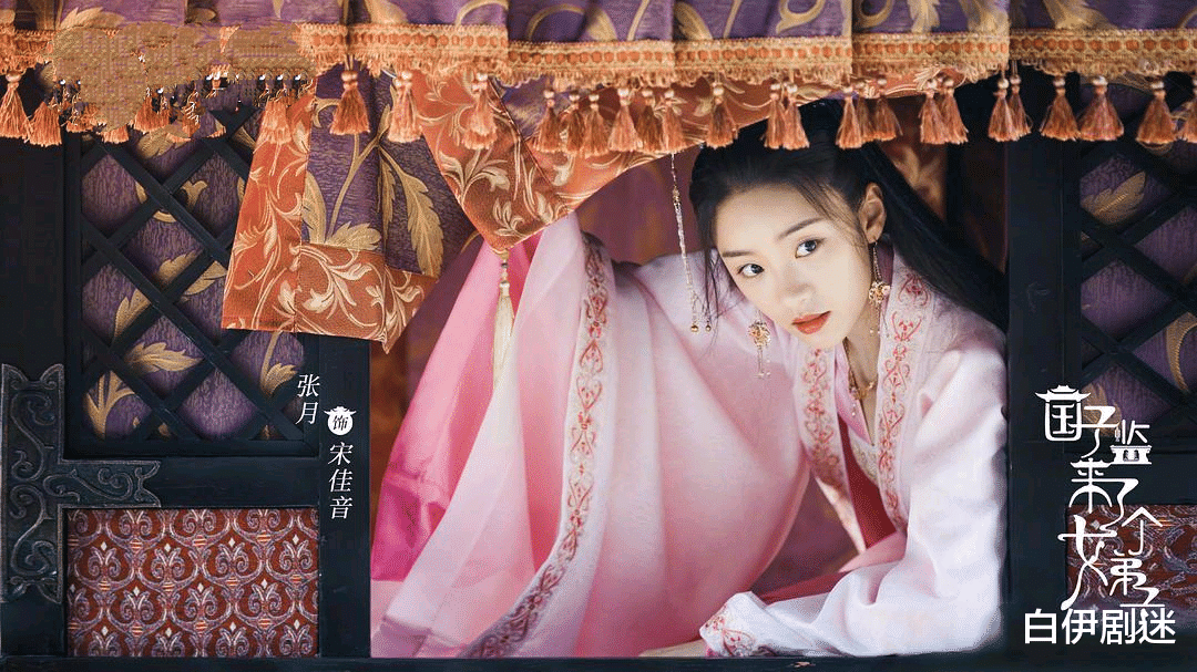 卓文远|《国子监来了个女弟子》五美大结局，莲翩最圆满，她却孤独终老