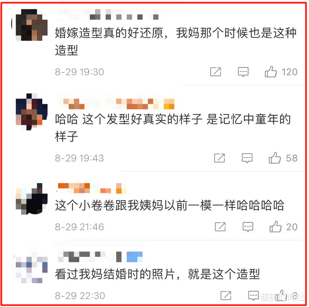 超美时尚社|90年代结婚造型太惊艳！毛晓彤烫卷发配红西装，晒复古大片获赞