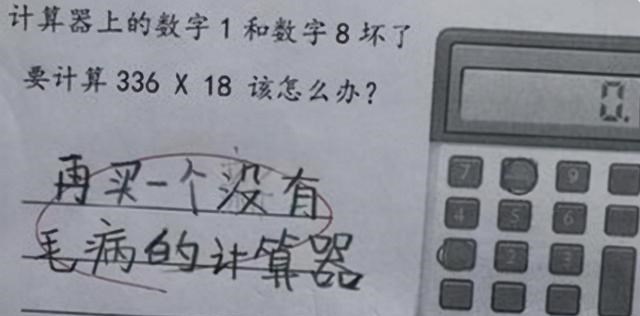 萌听小c姐|小学生“0分试卷”走红，脑洞十分清奇，老师：想法另类我教不了