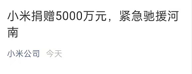 有故事的桌子|死亡12人，郑州特大暴雨，他们的朋友圈我不敢看……
