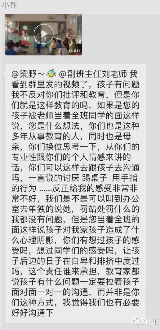 女孩|课堂上老师呵斥小女孩，“讨厌，去滚！”网友：严重失德不配当老师！