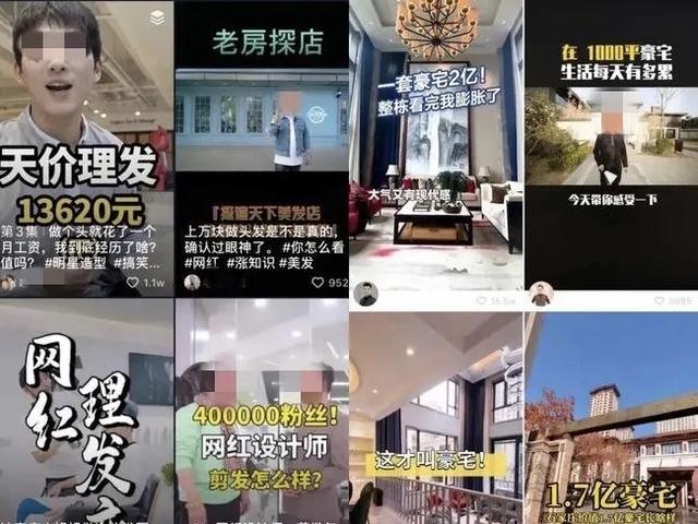 短视频|炫富背后的“歪风邪气”，得治！