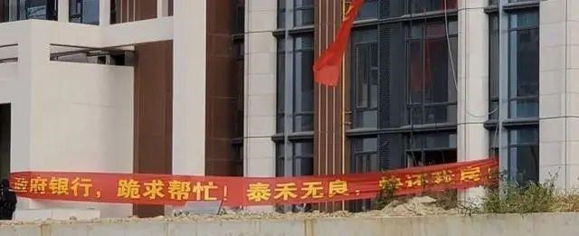 房贷|又一房企遇生死劫，曾千亿资产，今大面积烂尾还被千亿债务压顶！