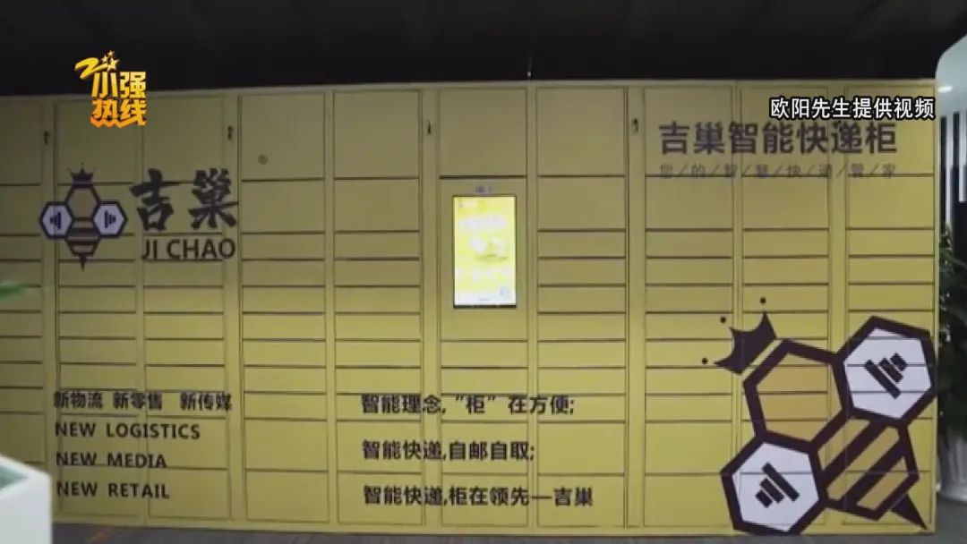 一个快递柜赚六七万?!男子很心动,两个月后傻眼了