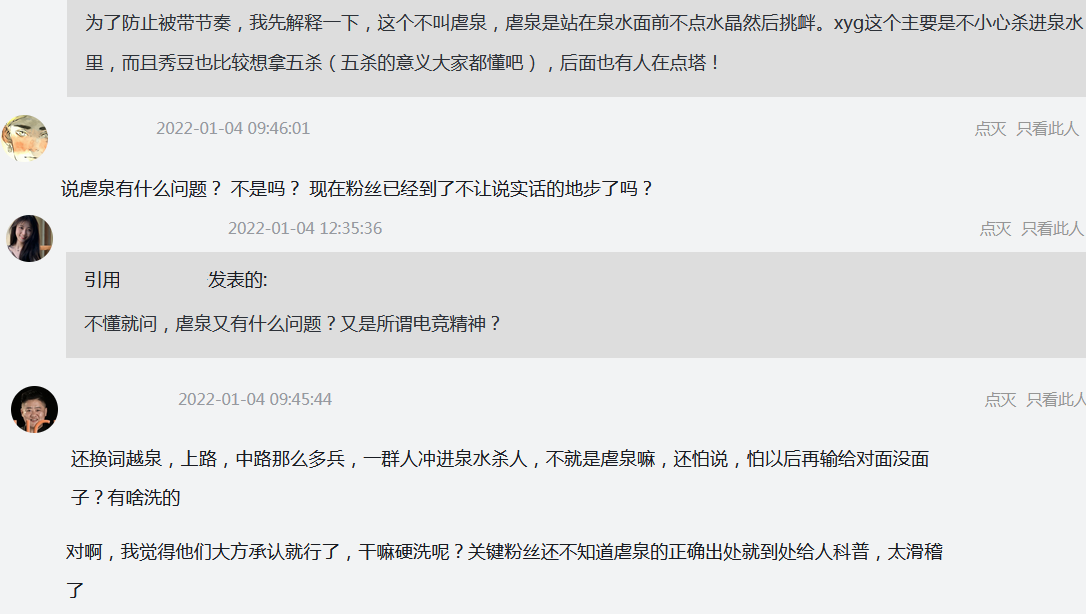 阴阳师|KPL：XYG虐泉再引争议，李九直言这样不好，粉丝却开解：只是越泉没虐泉