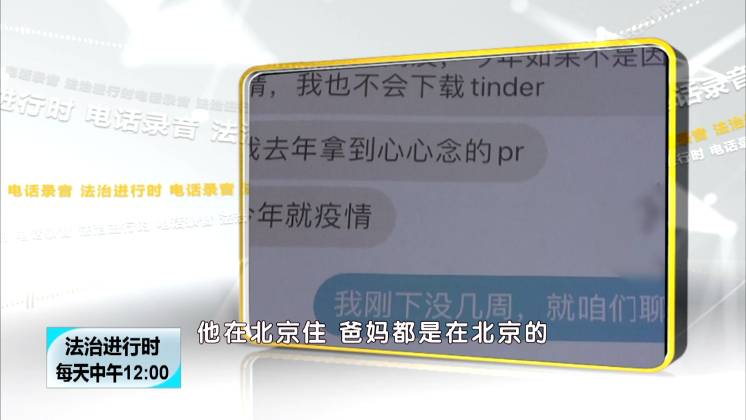  “海王”落网纪实：同时交往N个女友，骗财骗色骗吃骗喝