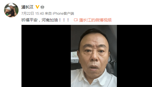 谢孟伟|谢孟伟支援河南洪灾，又是在“作秀”？网友：自带大爷等待救援呢