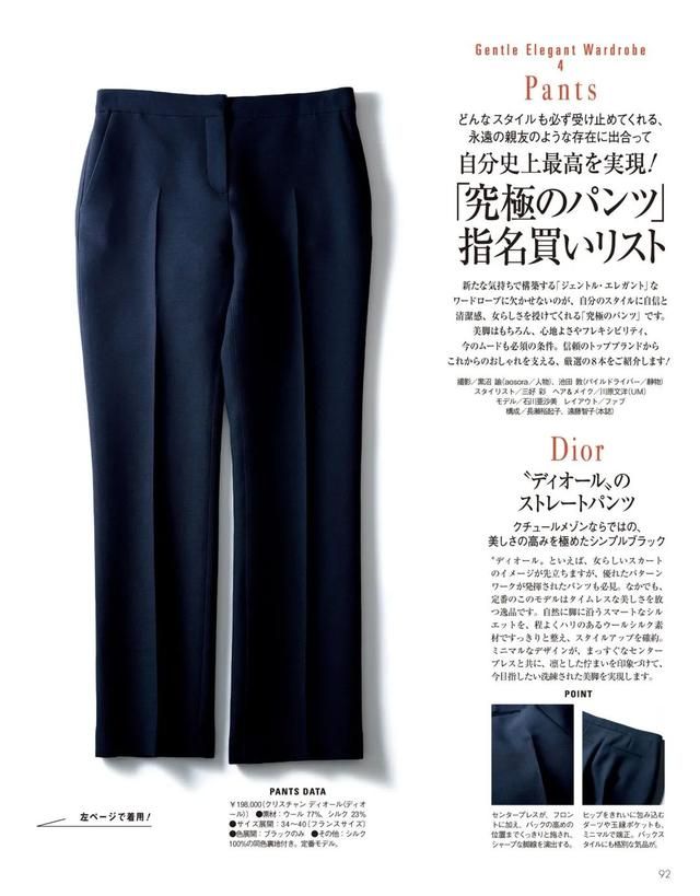 通勤装|冬季通勤装怎么穿?