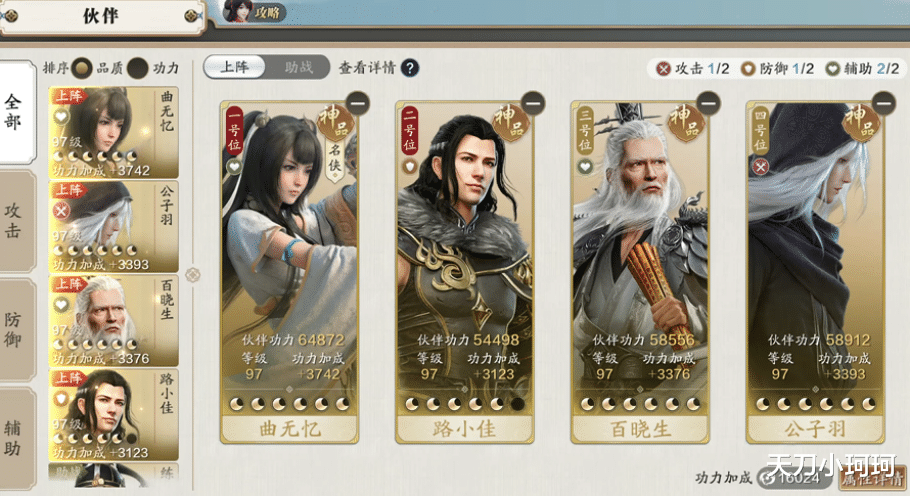 手机游戏|《天涯明月刀手游》三千氪月卡周卡党,12.1w功力面板组成细节