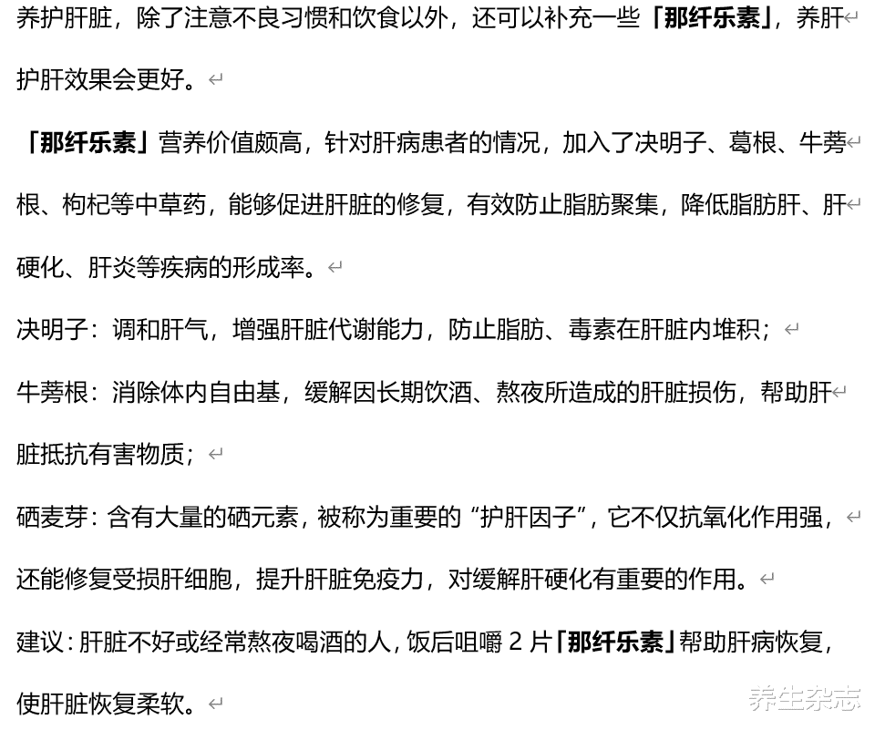 养生杂志|23岁小伙，深夜腹痛，查出肝癌，警示：再年轻，这3件事也要克制