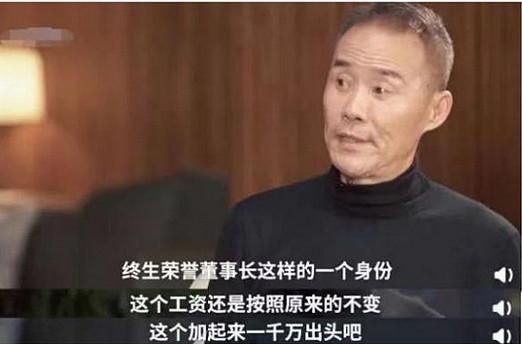 退休金|王石狼狈出局？退休金1000万，娶妻生娃两不误，日子过得很滋润