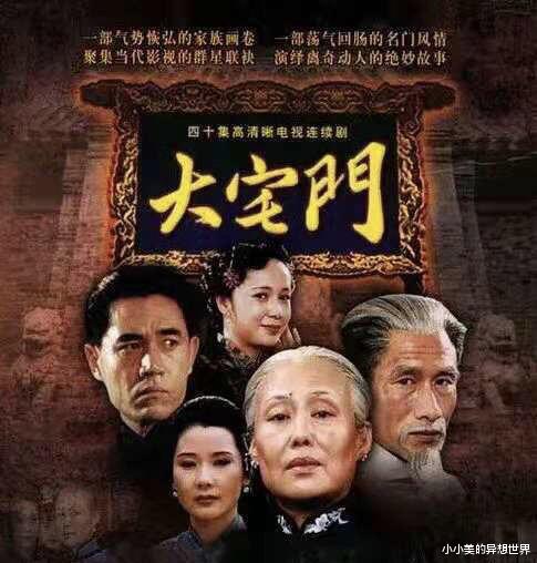郭宝昌|陈宝国罢演《大宅门》，9万块片酬直接砸桌子上，没有他我不演！