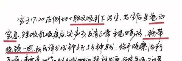 厉害了!许敏遗失的病历单被网友复原,“错换”迎来关键时刻