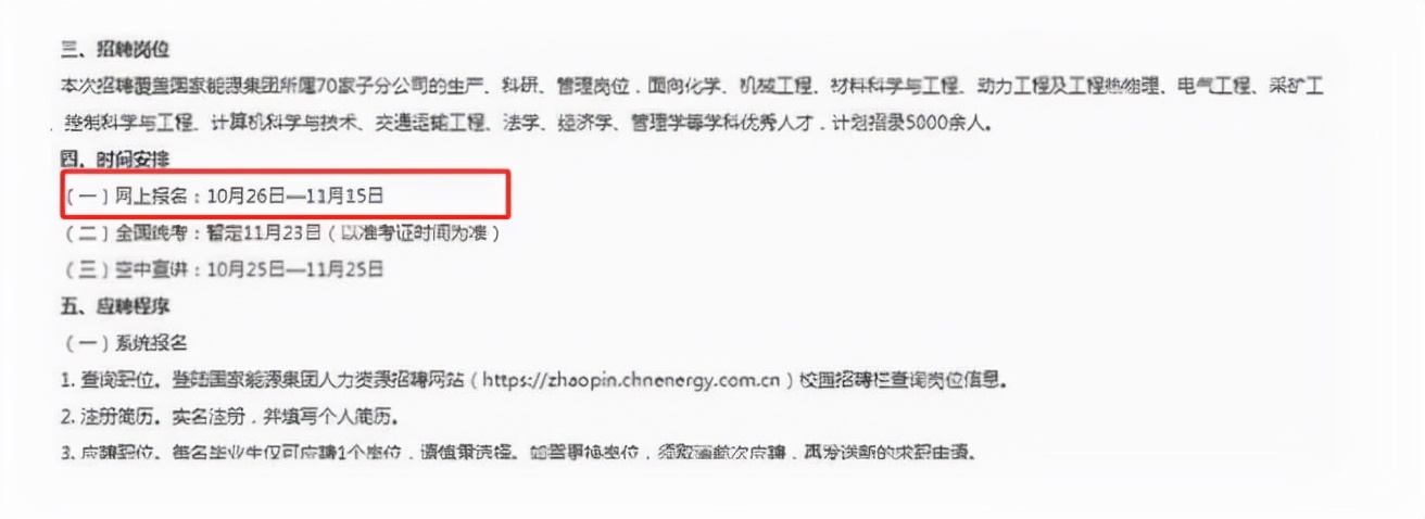穿衣搭配|国企单位公开招聘，计划招录5000余人，学生拿“铁饭碗”的好机会