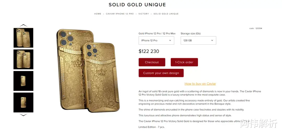 特斯拉|新版iPhone 13 Pro炸裂來襲！