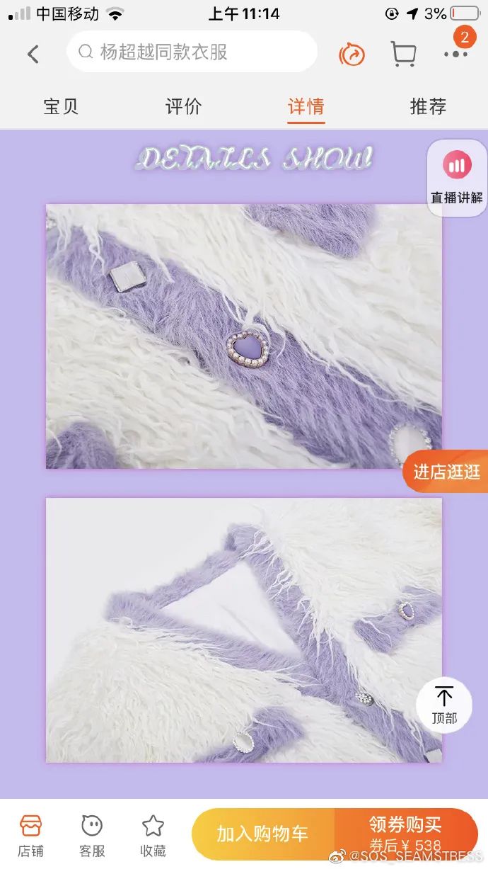 纺织服装时尚内参 劲爆！太平鸟又被曝抄袭！时尚博主：一模一样 连扣子位置都没改