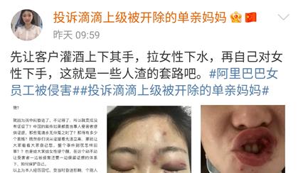 阳台养花匠|又一起灌酒、猥亵、迷奸事件！单亲妈妈，决战滴滴！