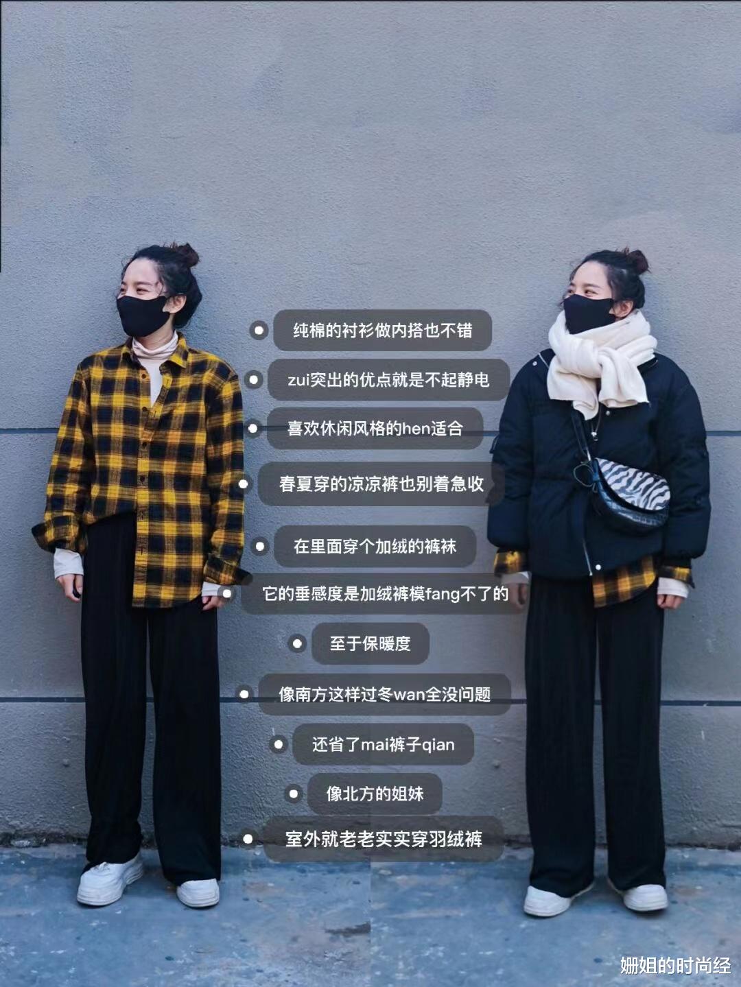 姗姐的时尚经 4个“普通人”穿羽绒服的搭配公式,不敞怀不露腿,照样时髦显瘦