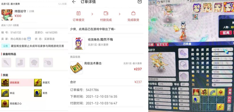 梦幻西游|梦幻西游:这就是打书界的天之骄子吗?连续两只须弥改书成功!