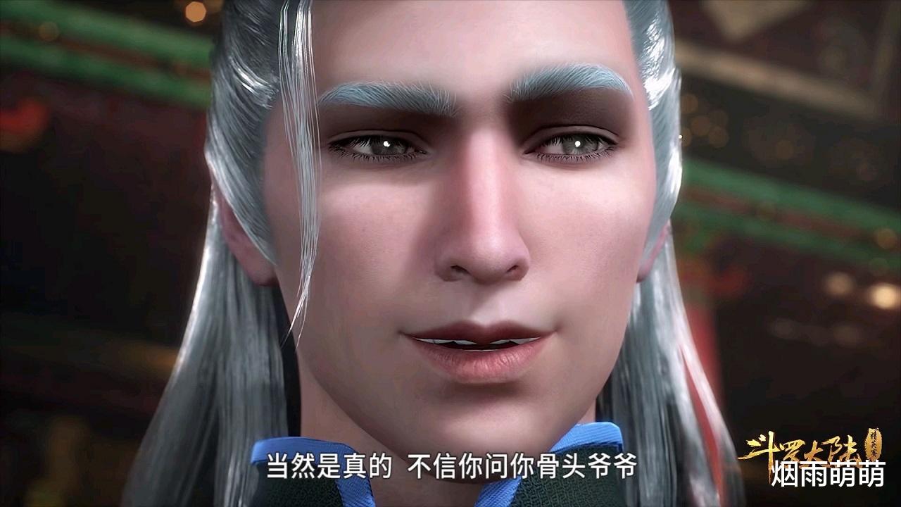 唐昊|斗罗大陆：后期唐啸有多强？他的实力能打败金鳄斗罗和尘心吗？