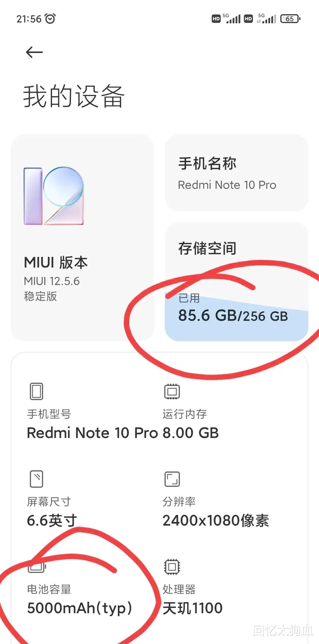 回忆太狗血|有点佩服我自己，一千多的手机竟然悄悄地取代了五千多的手机