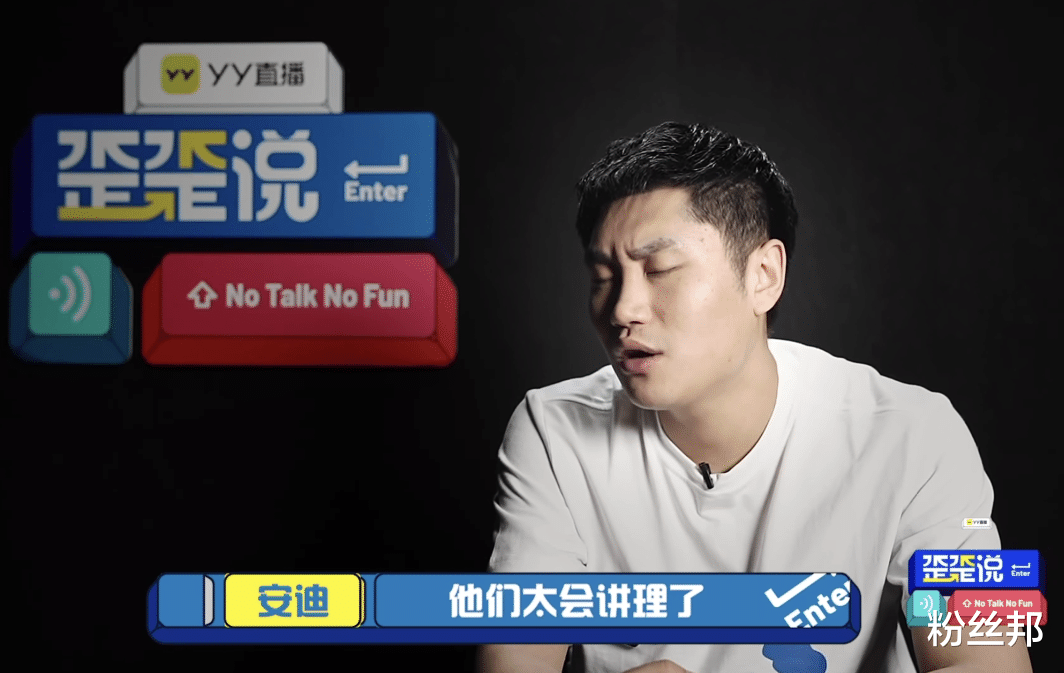 歪歪说|YY直播《歪歪说》开播，制作精良综艺感十足，QJY当选首期“MVP”