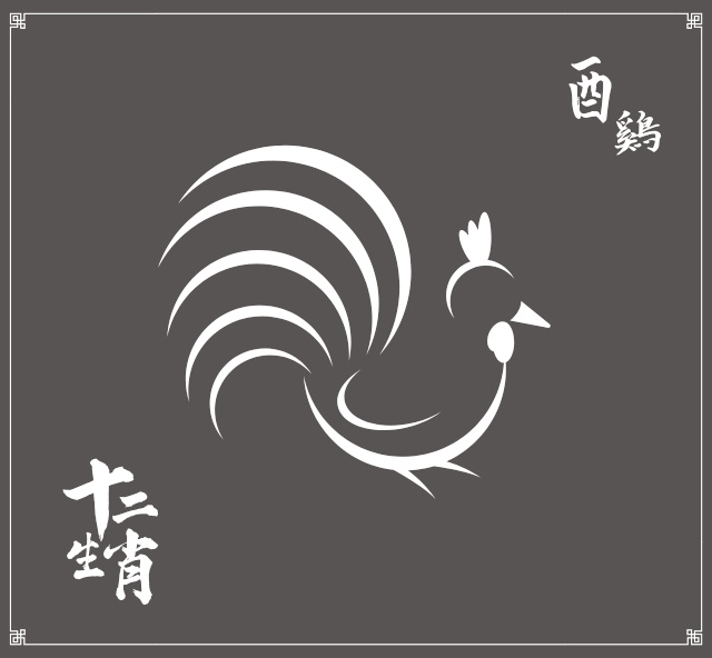 属鸡|南渝先生： 生肖鸡 2021年 事业分析