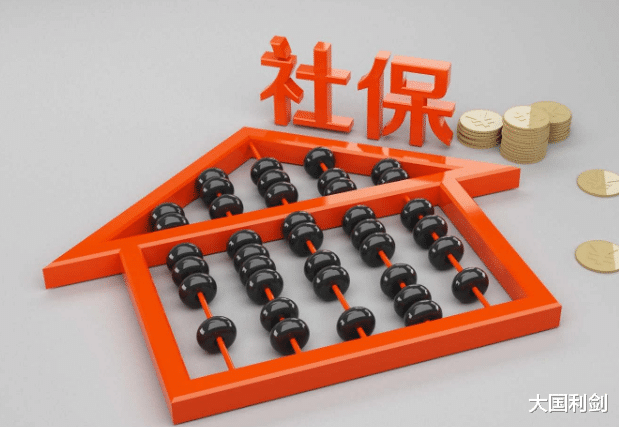 沪深300 注意了！有3类人是不用再缴社保的，交了也是白交，不如停掉