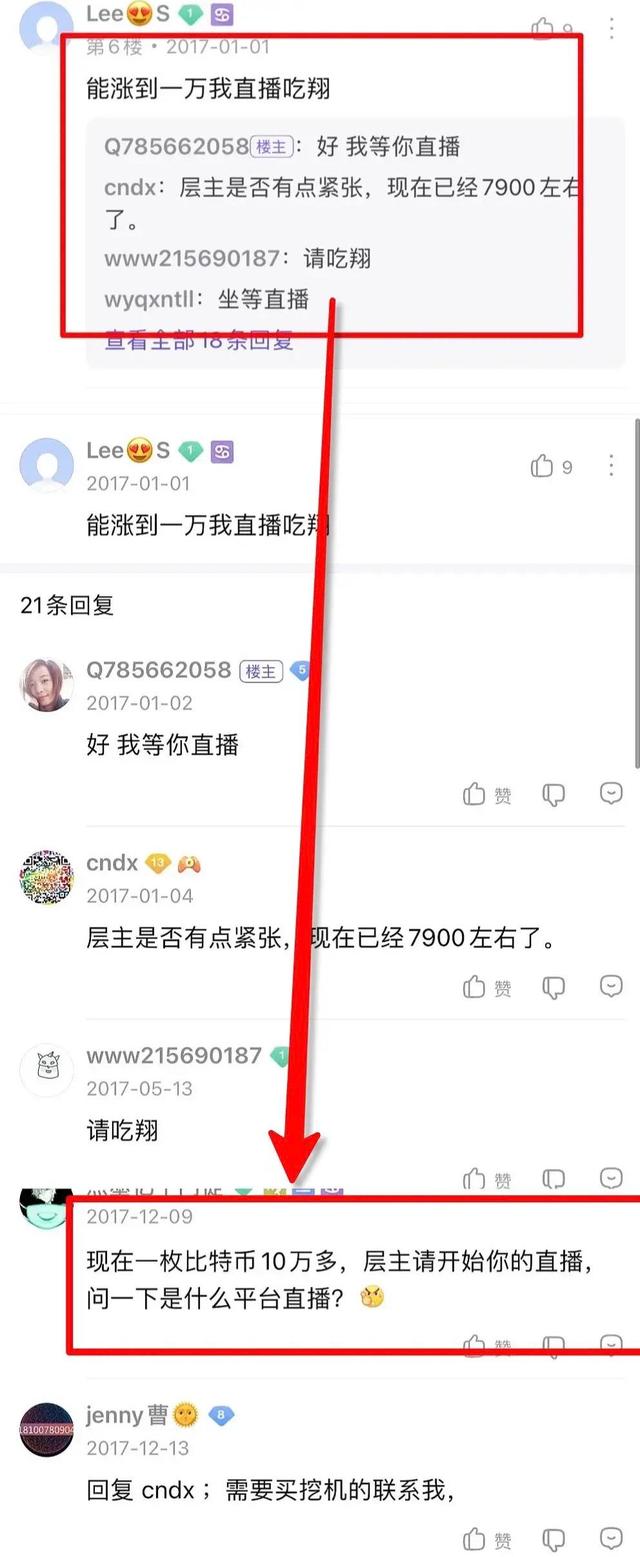 比特币 网友17年68万购100枚比特币，放现在本该身家千万，他却做了傻事