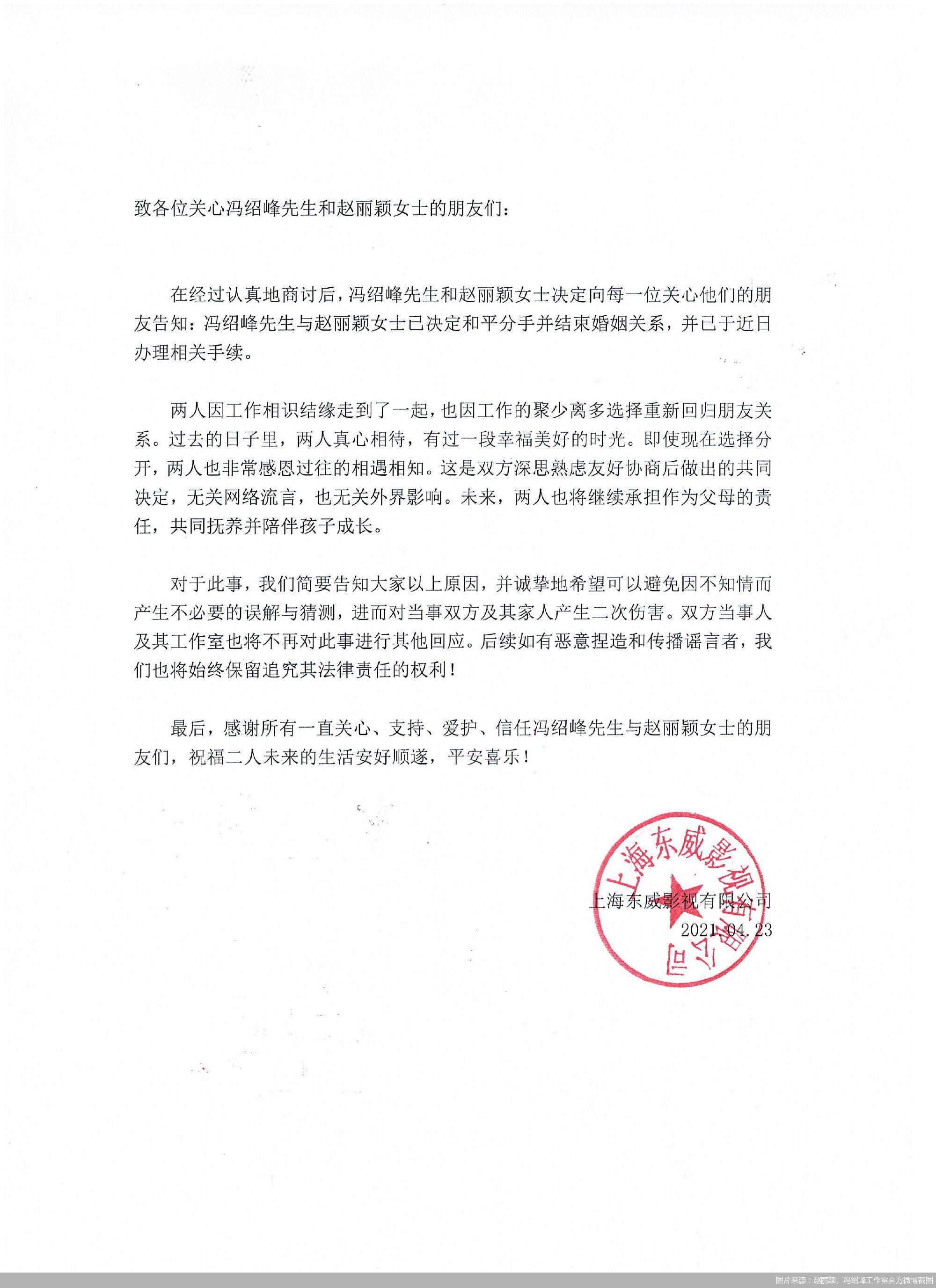 冯绍峰|颖宝和冯绍峰走到了尽头？2月还在磕糖的我懵圈了