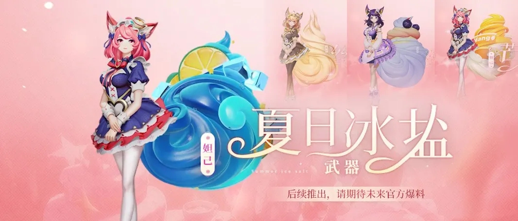 貂蝉|王者荣耀：妲己新增5套星元部件，貂蝉新皮肤建模确定，吕布末日机甲优化曝光！