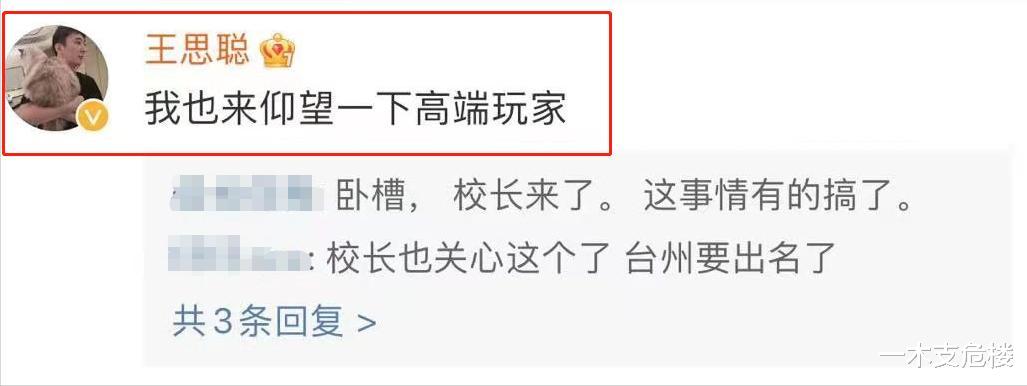 鞠婧祎|网红“女海后”事件里，谁的损失最大？半藏森林和马蓉笑而不语