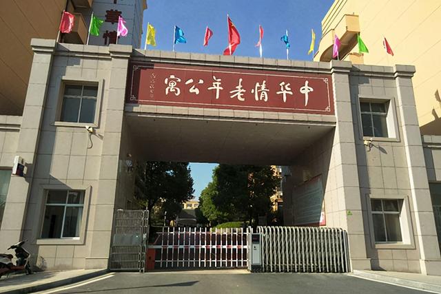 健康时报社 江西对养老机构会员制、预付费下达最严监管令，5月23日起实施