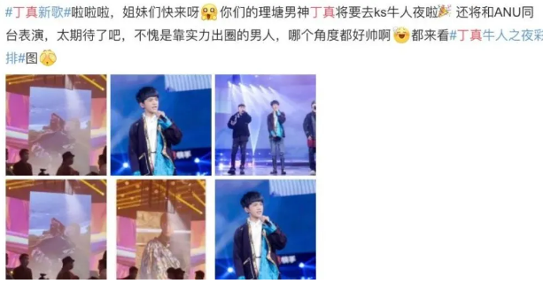 anu|丁真发歌粉丝熬夜等候，参加晚会意外暴露身高，头大身小不协调