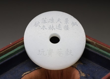 和田玉籽料|舊藏和田玉籽料“一级白 秋山松叶图”诗文壁