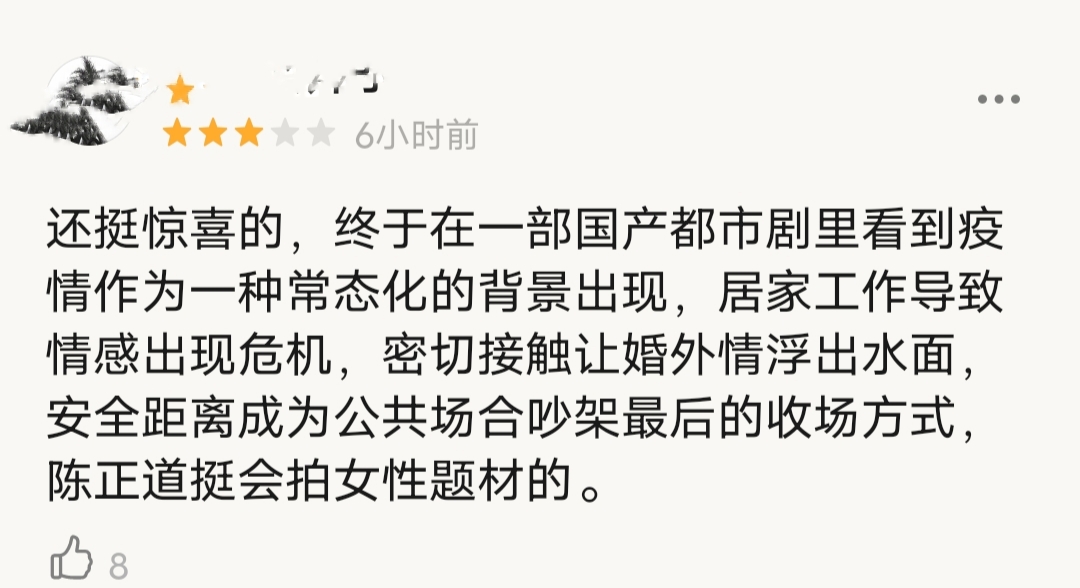 |又一部“女性群像”剧火了，熬夜追完10集后，我果断入坑