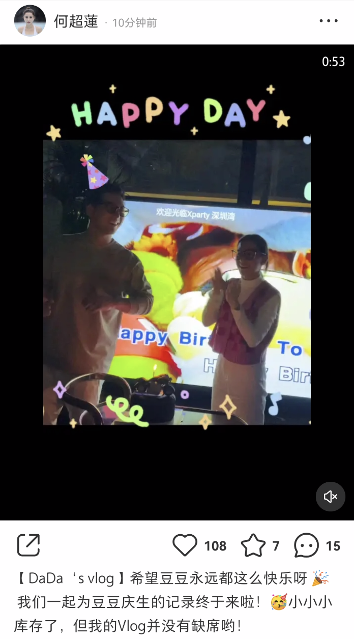 窦骁|何超莲晒窦骁庆生视频，两人互相跪地模拟求婚，甜蜜拥抱如偶像剧