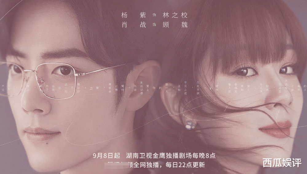 杨紫|九月来了，《余生》终于要播，三个优势为这部剧收视“保驾护航”