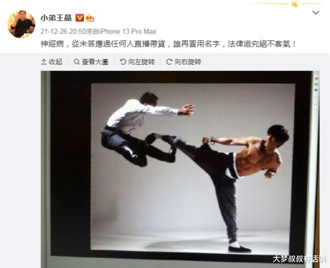 带货|香港名导被爆直播带货“拿8万只卖出6瓶商品”本尊怒呛：神经病