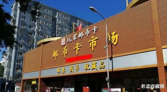 邮票|有没有哪种收藏品，以前非常火热，现在无人问津？