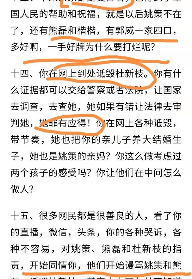 郑爽|网友连发“十五问”斥责许敏！曝光啃老显得不厚道？凭什么啃老！